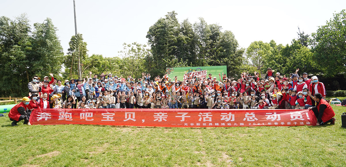 美加雙語幼兒園親子活動(dòng)